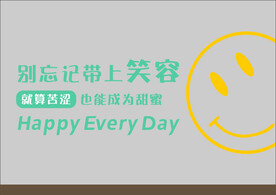 笑脸墙