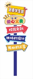 异型立牌