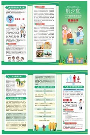 肌少症