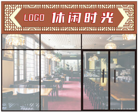 店招