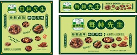 卤味