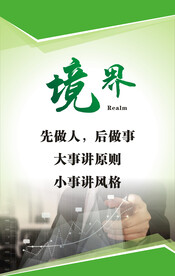 企业文化标语