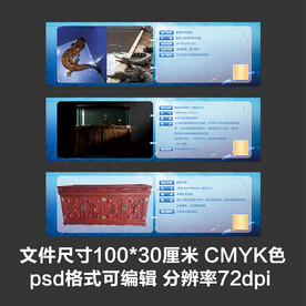 蓝色水族用品观赏鱼海报展板