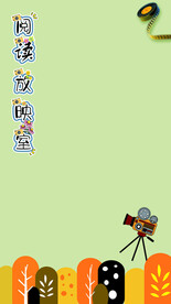 阅读放映室 