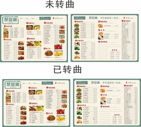 绿色菜单