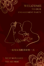 新中式婚礼迎宾牌