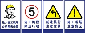 工地安全提示牌