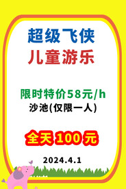 游乐场