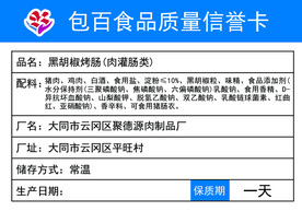 质量信誉卡