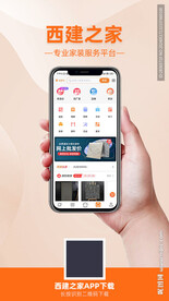 APP下载引导海报