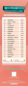 课表