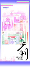 广州城市旅游