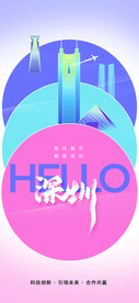 深圳城市旅游