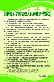 装卸管理人员 制度
