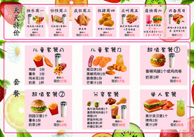 汉堡店菜单套餐菜单图片