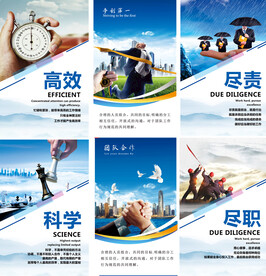 企业文化展板