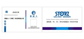 科技名片