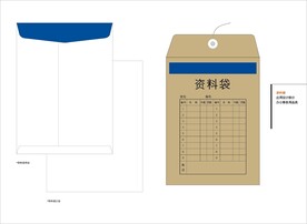 文件袋档案袋