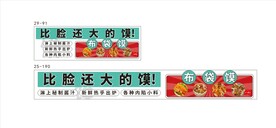 小吃推车广告