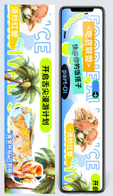 吃货联盟美食海报