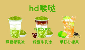 绿豆冰