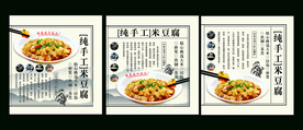 米豆腐