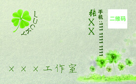 工作室名片