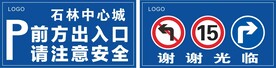 停车场入口