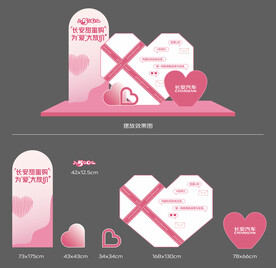 520展厅立体摆设