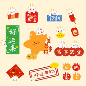 新年祝福语