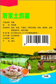 鸡蛋标签