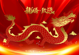 中国龙 红色展板 龙王