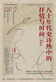 上海大学文字海报