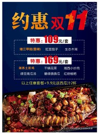 餐饮套餐