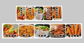 小吃