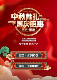 中秋献礼