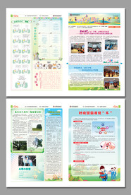 校刊报纸