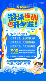 游泳