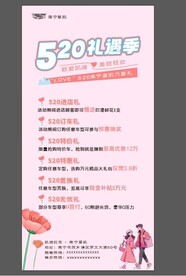 朋友圈宣传图