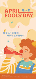 愚人节小丑矢量海报