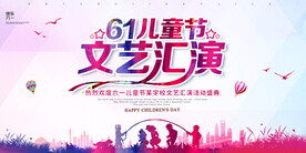 儿童节文艺汇演