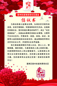 倡议书