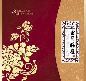 经典中秋节月饼包装盒