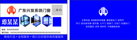 门窗