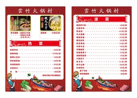 烧烤菜单  菜谱