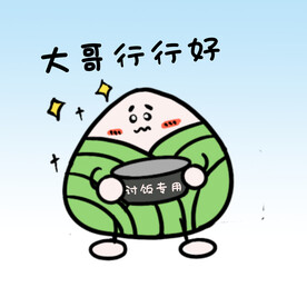  拟人粽子 