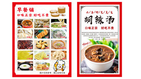 早餐店海报