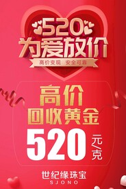 高价 回收黄金