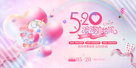 520海报