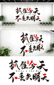 公司企业文化墙